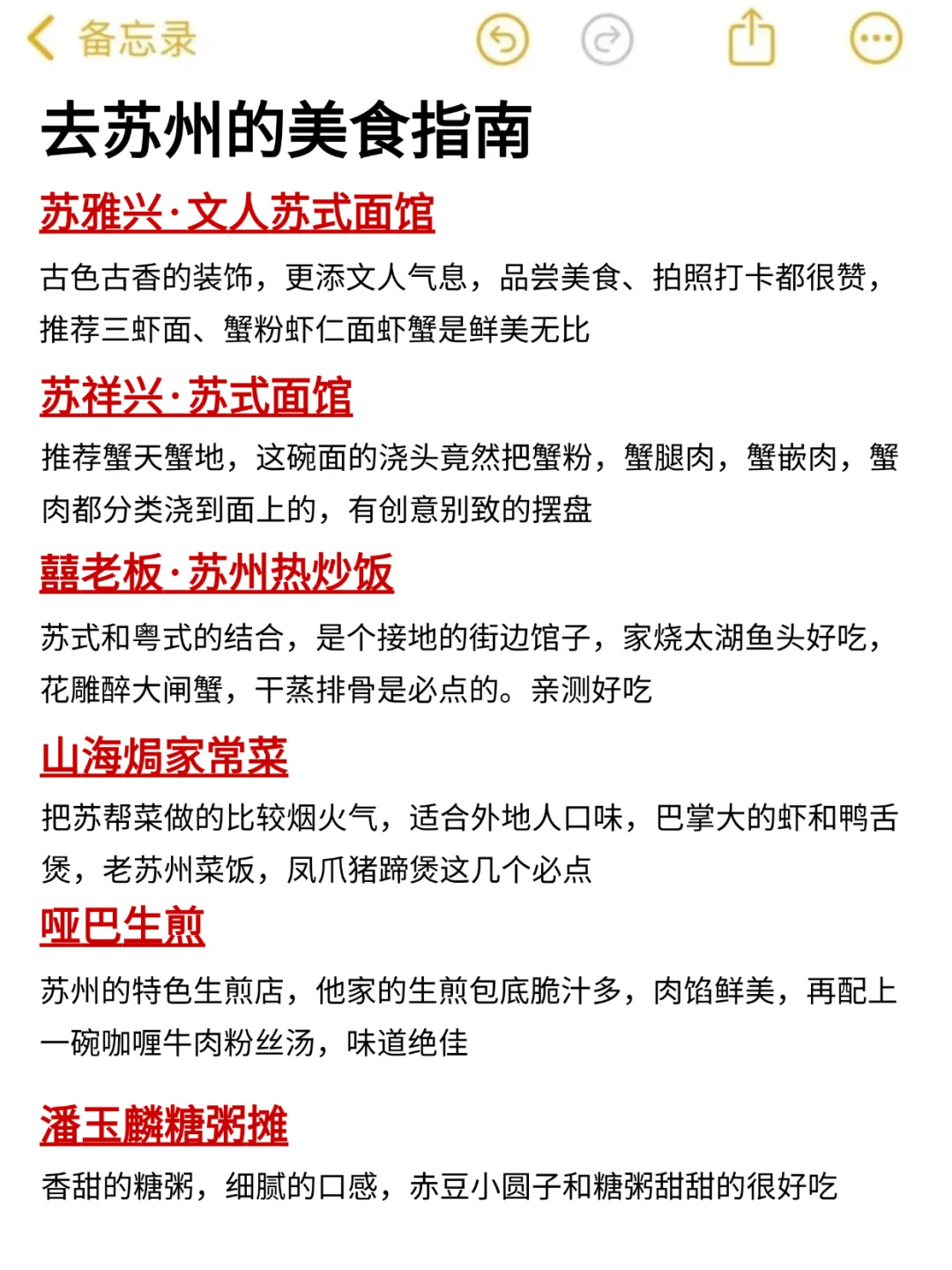 苏州三天已回。。巨冷🥶两人崩溃了