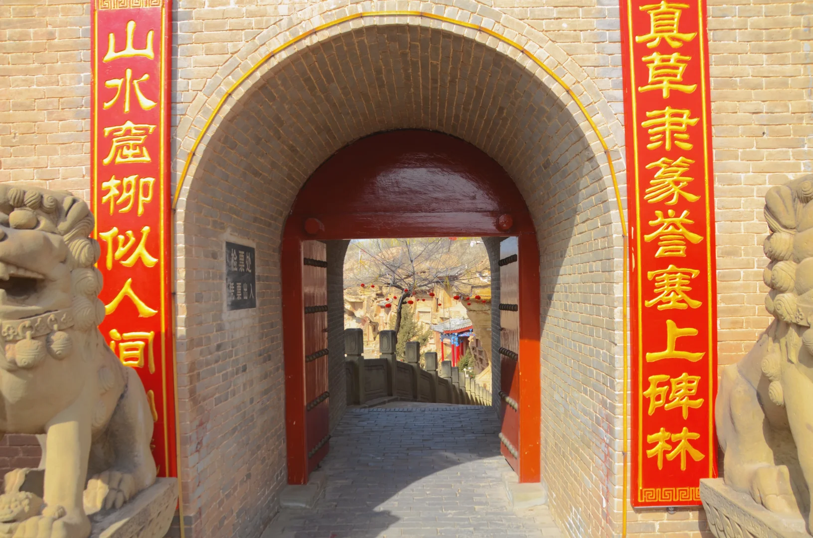 红石峡