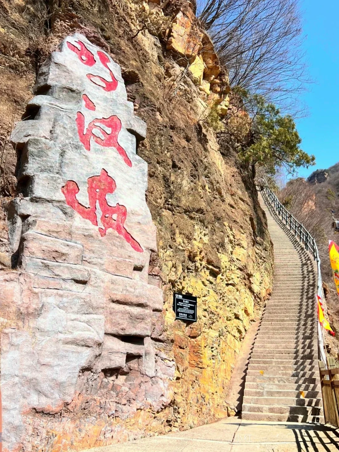 白石山之后河北又一景区免门票啦，北京出发
