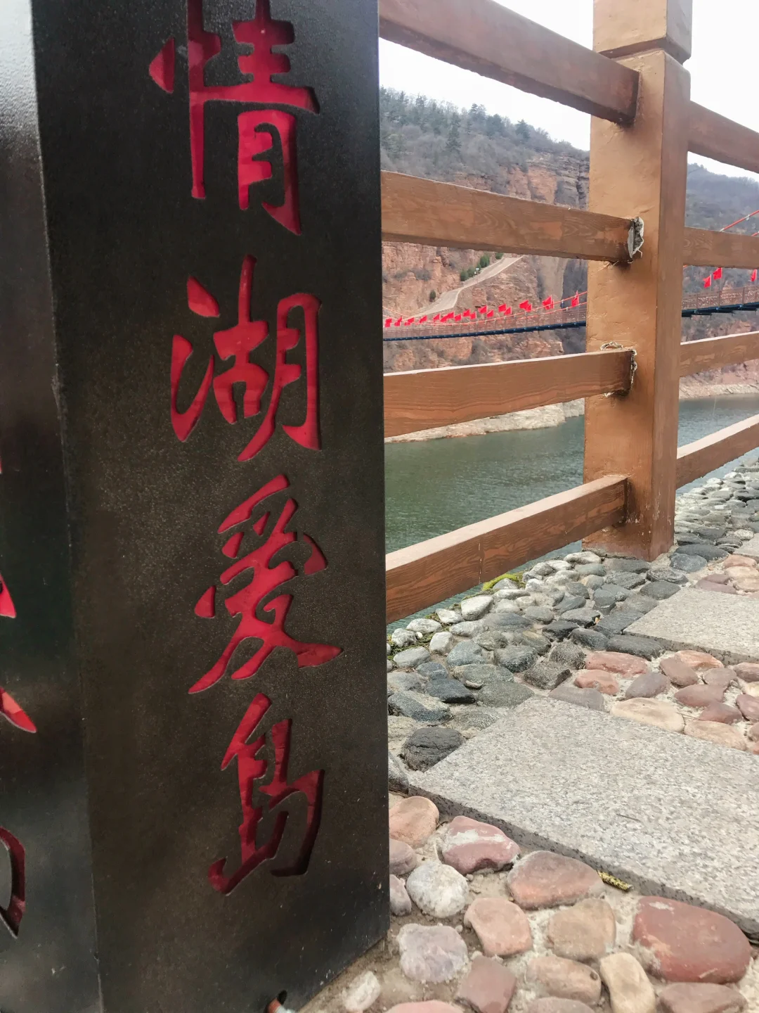 游山玩水好地方🔥邯郸京娘湖适合带娃爬不❗