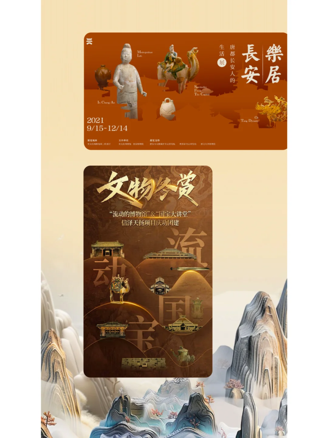 文旅景区小程序方案
