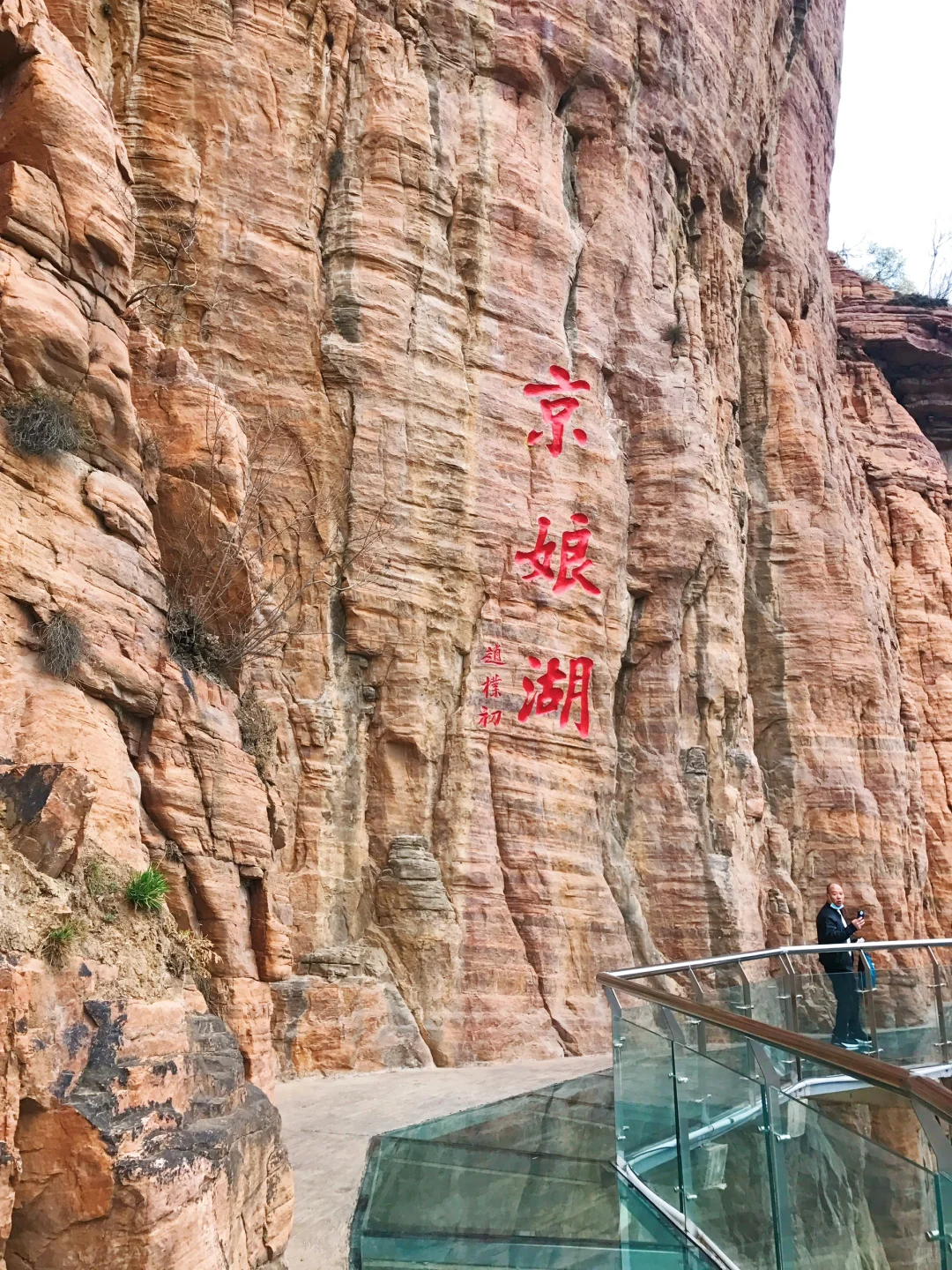 游山玩水好地方🔥邯郸京娘湖适合带娃爬不❗