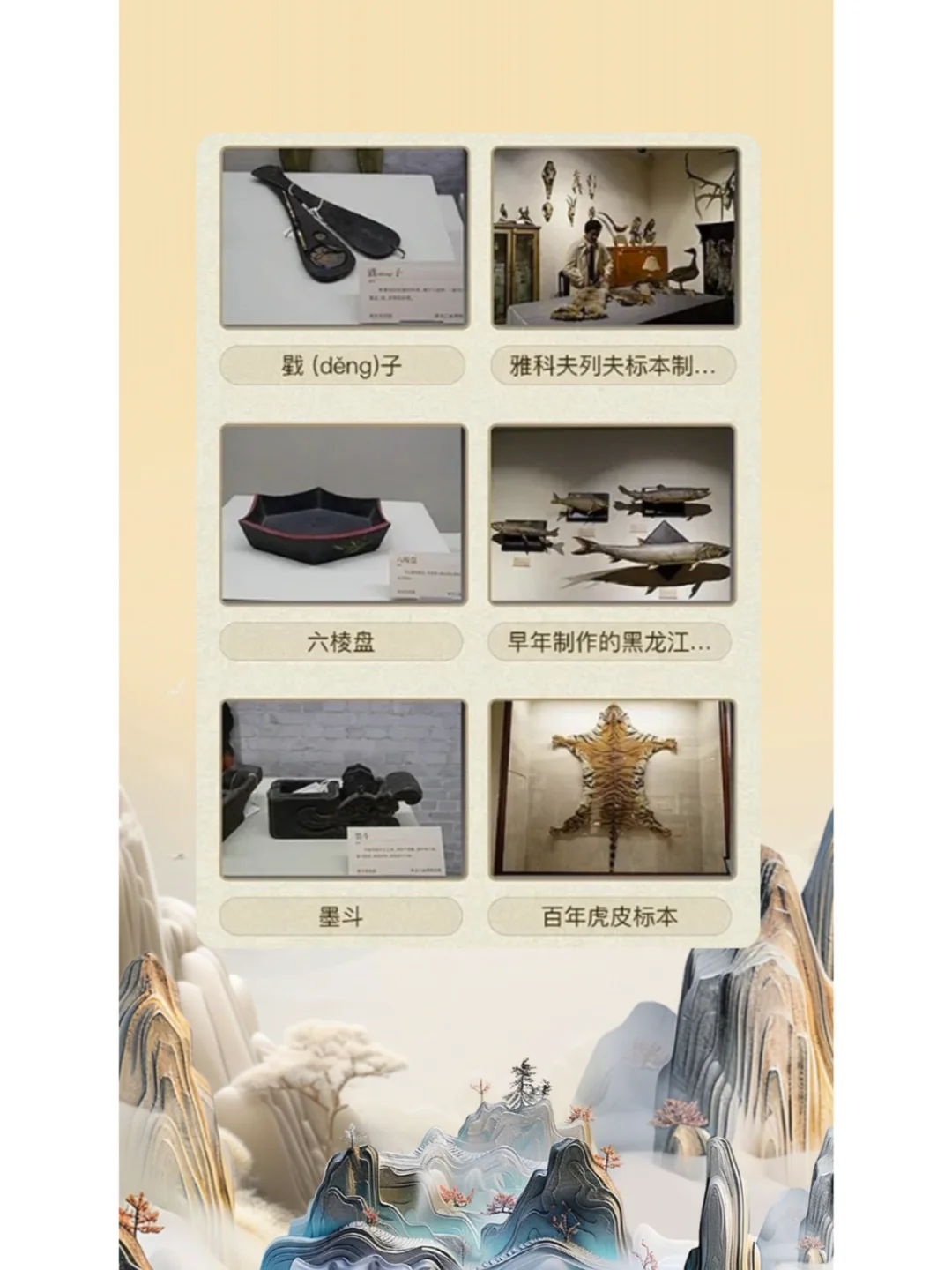 文旅景区小程序方案