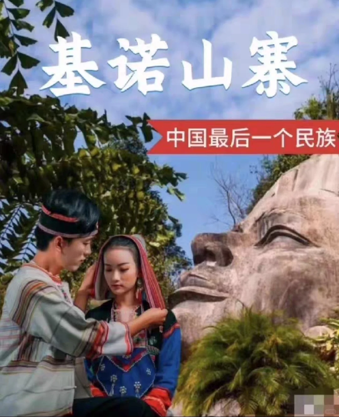 西双版纳基诺山寨景区