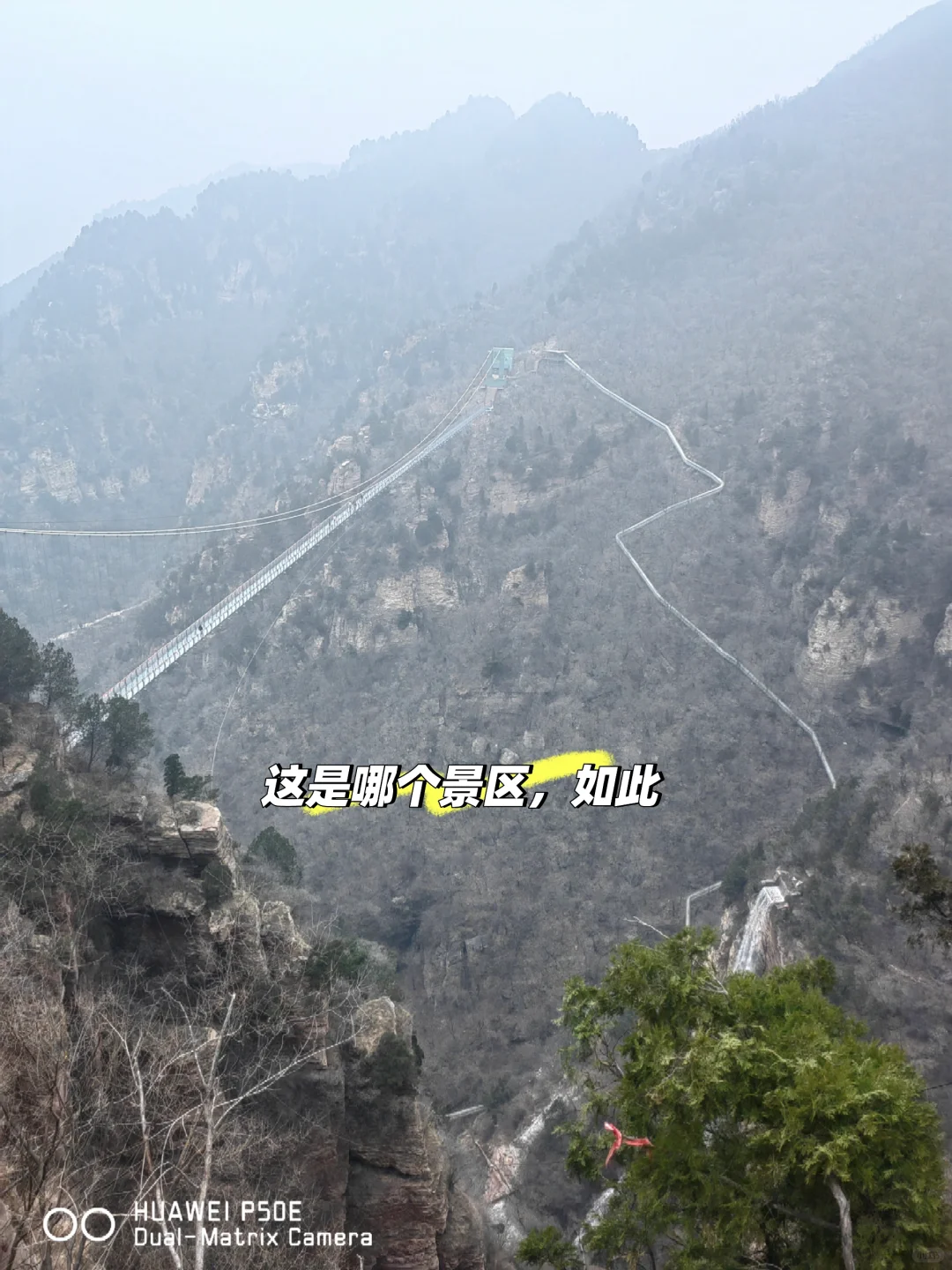 这是哪个山，那个景区，有猜到的有惊喜