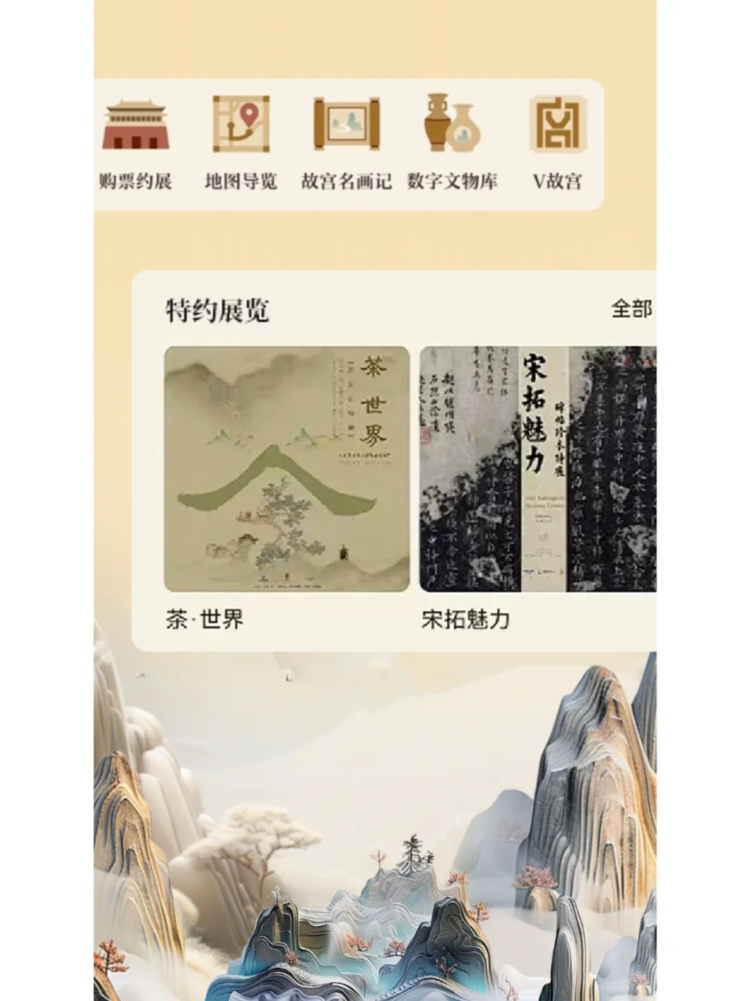 文旅景区小程序方案