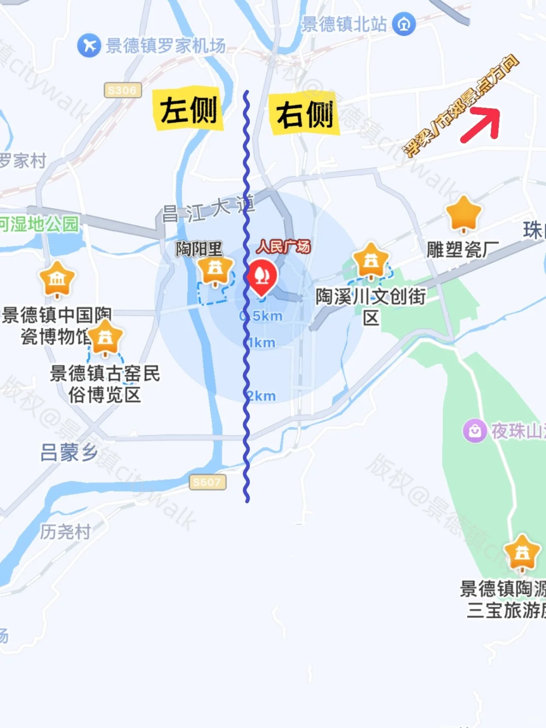 景德镇·3月⑶｜🌧️下雨天旅行，注意路线