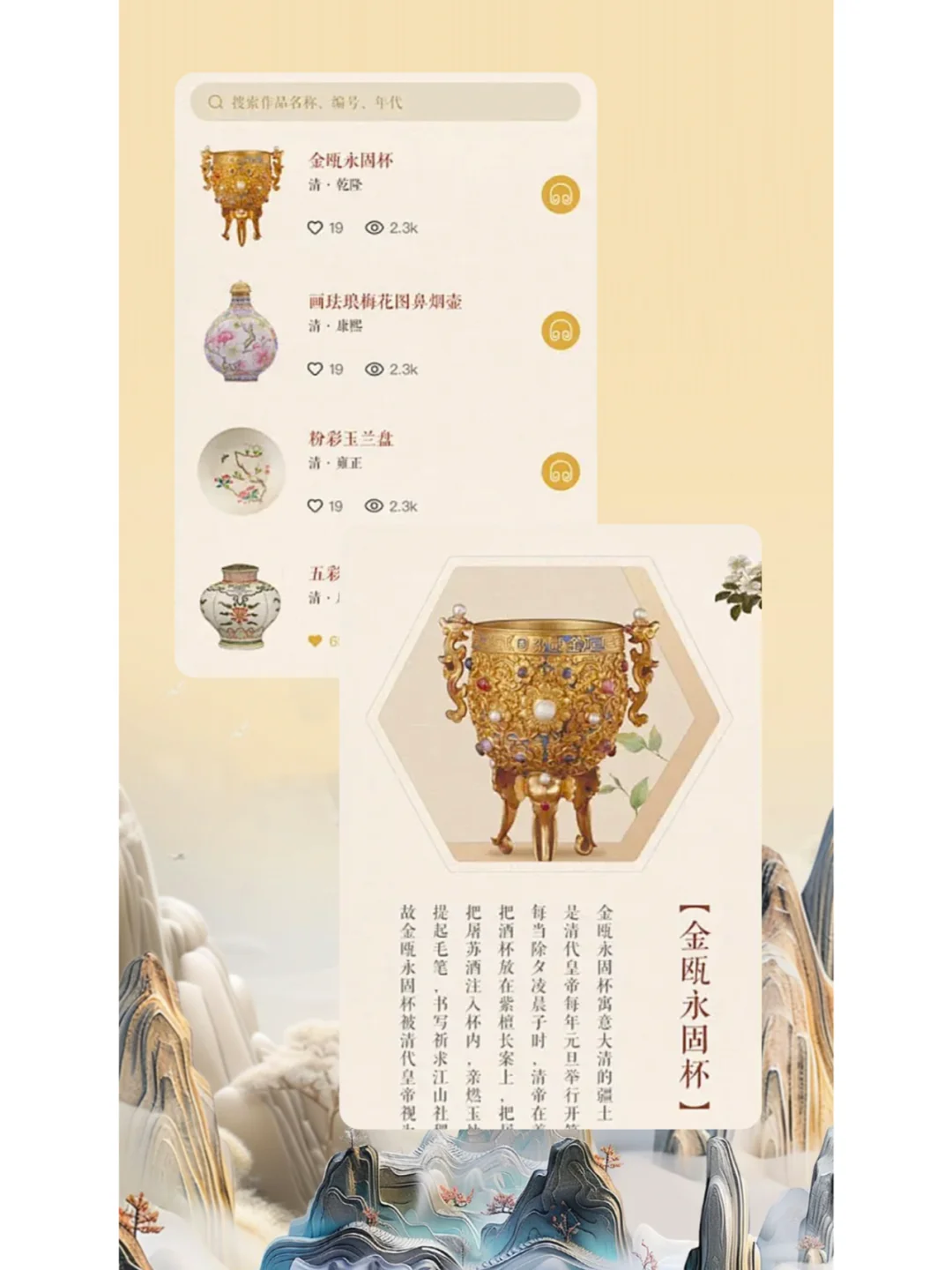 文旅景区小程序方案