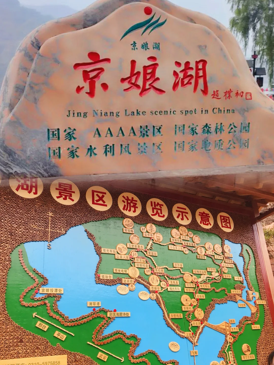 游山玩水好地方🔥邯郸京娘湖适合带娃爬不❗