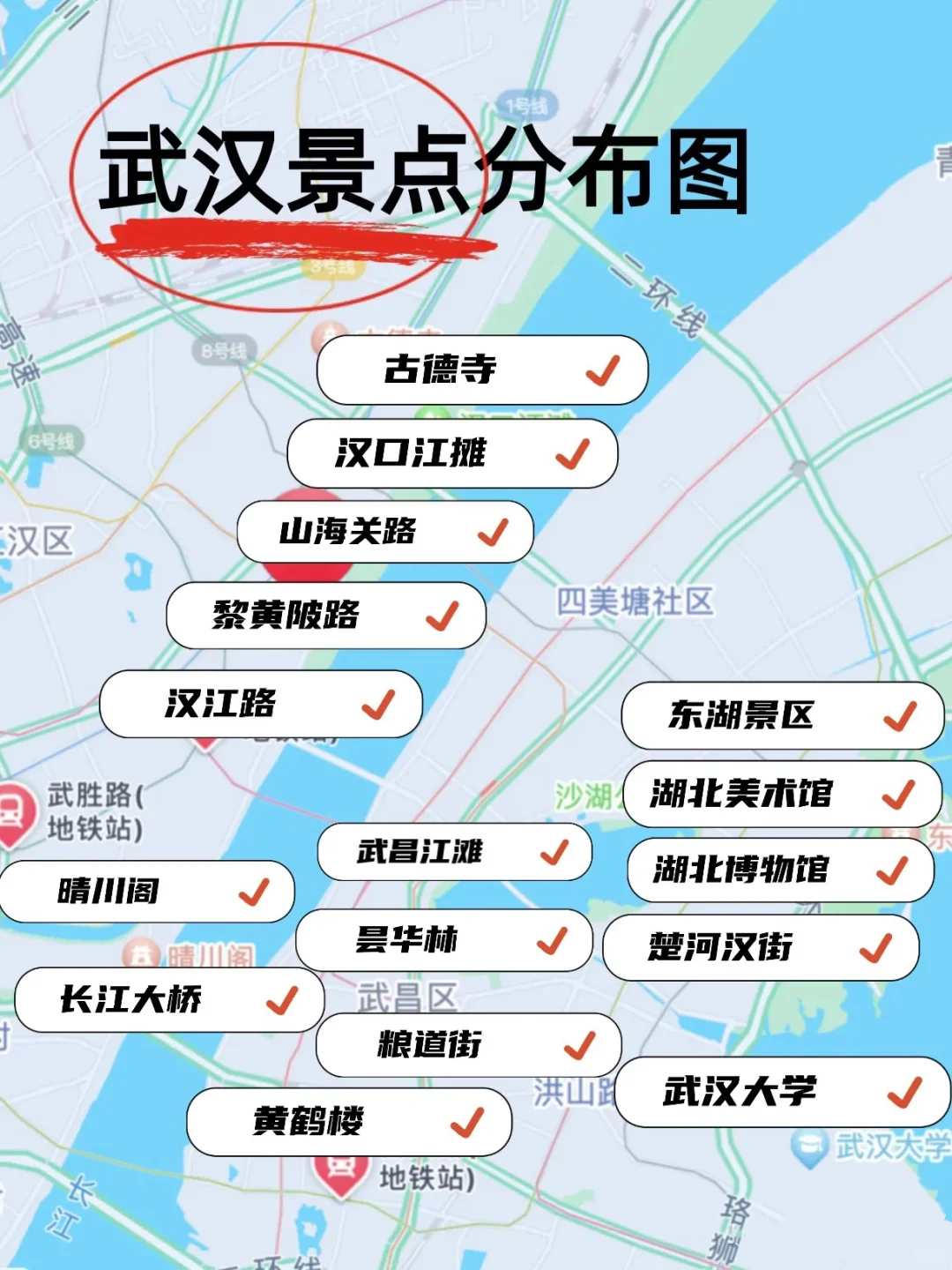 武汉旅游已回😅只想说一些难听的大实话…….