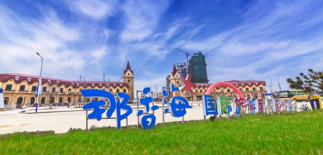 威海旅游攻略