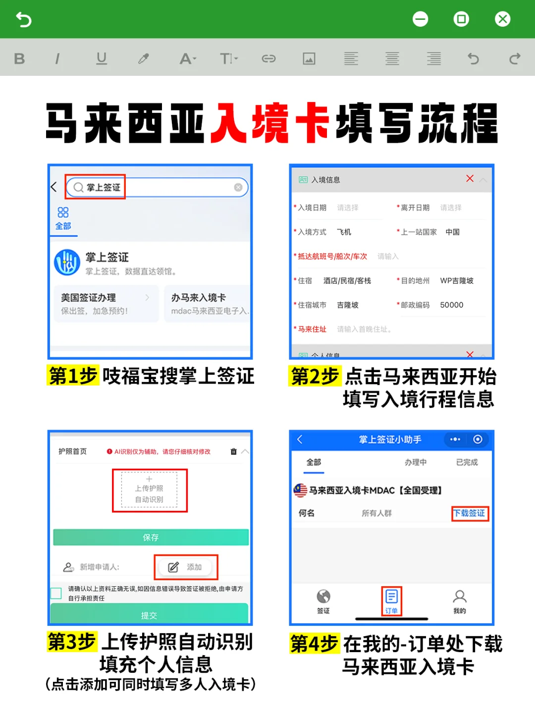 刚从马来西亚回来，能救一个是一个...听劝！