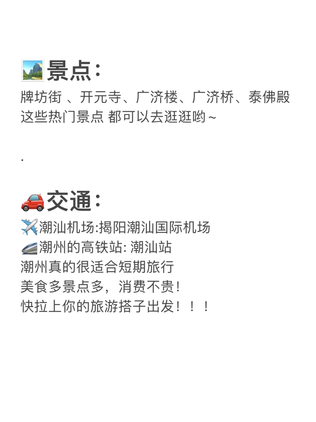 潮州纯吃懒人版攻略✅ 主打一个不踩雷……