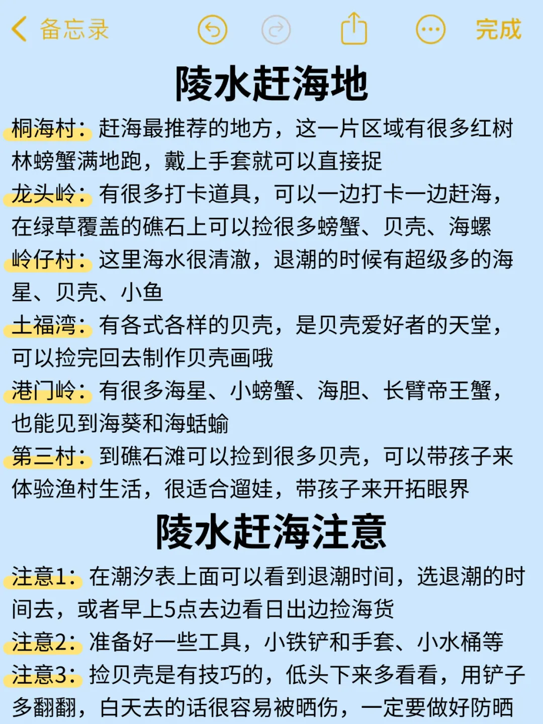 陵水景点真实排行‼土著整理的景点游玩攻略