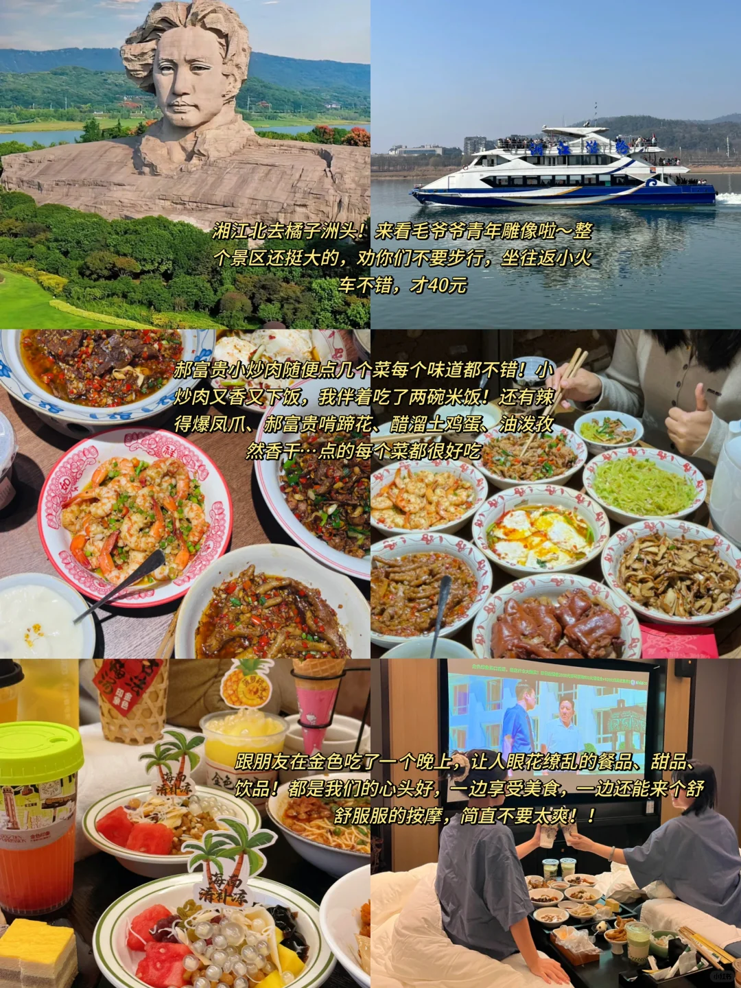 两个抠搜女生长沙已回，我的建议是😓😓