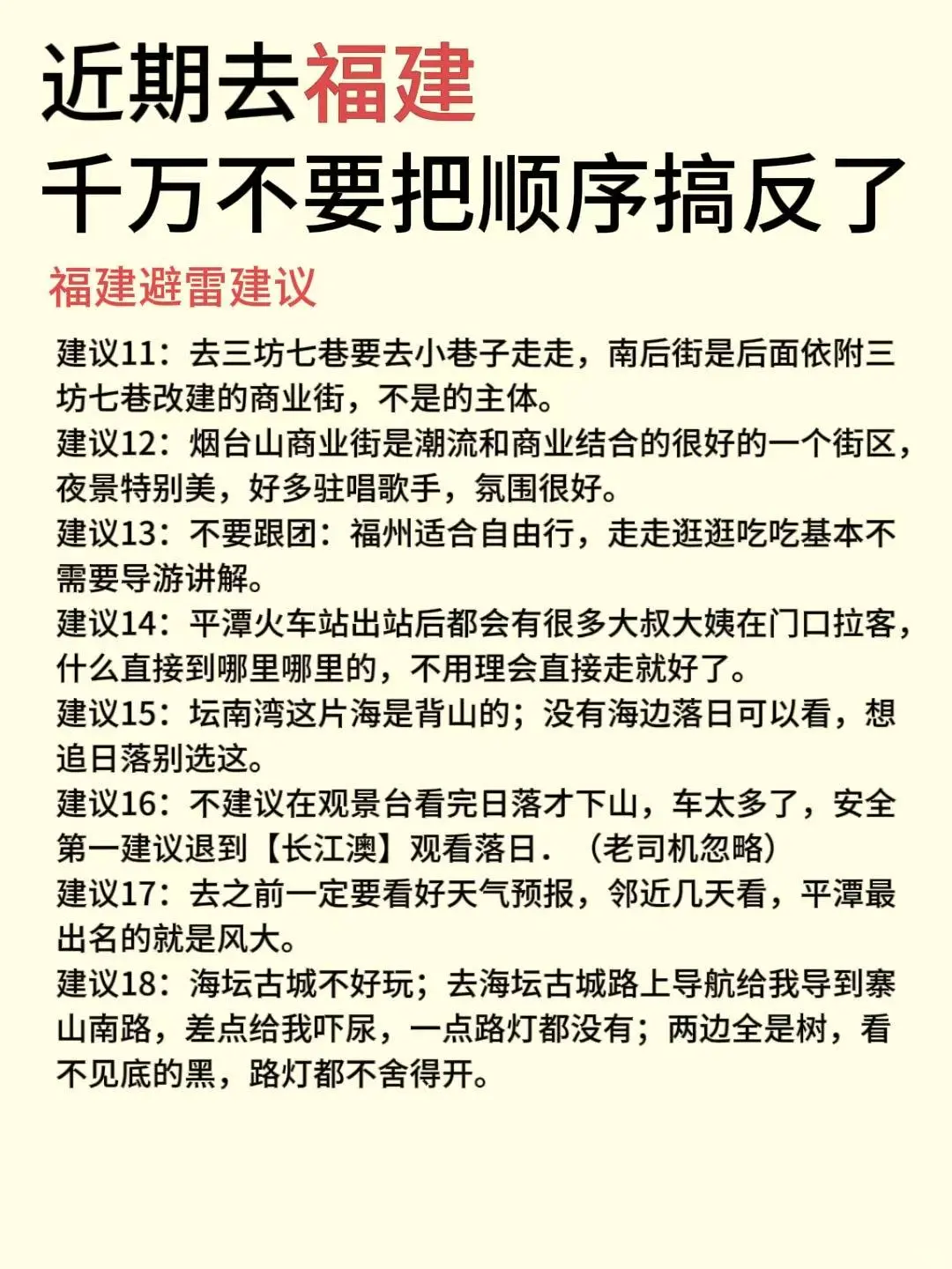 福建旅游攻略🔥五天四晚详细攻略！