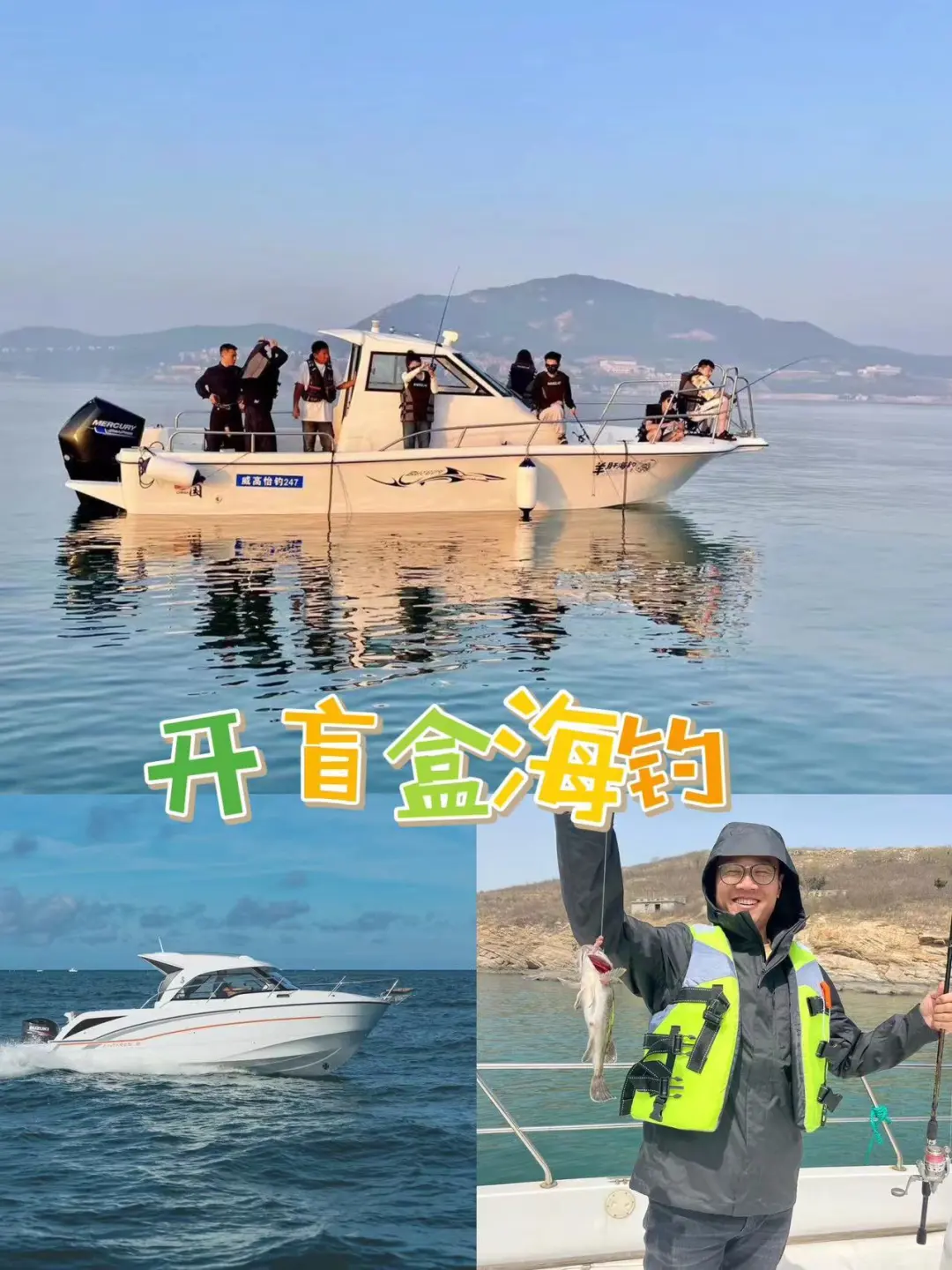 威海旅游攻略
