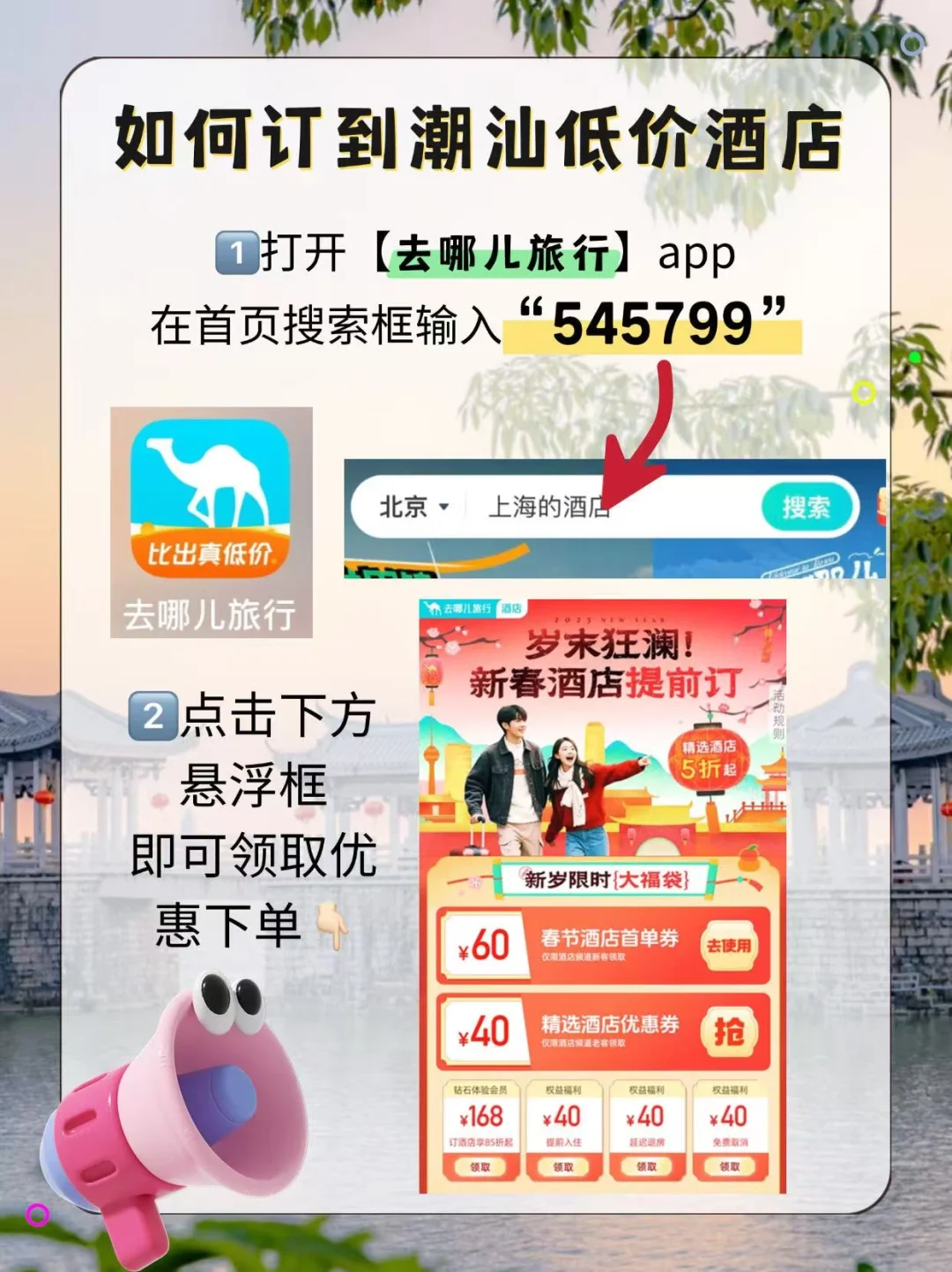 潮州➕汕头➕南澳岛｜三天两夜游玩攻略✅
