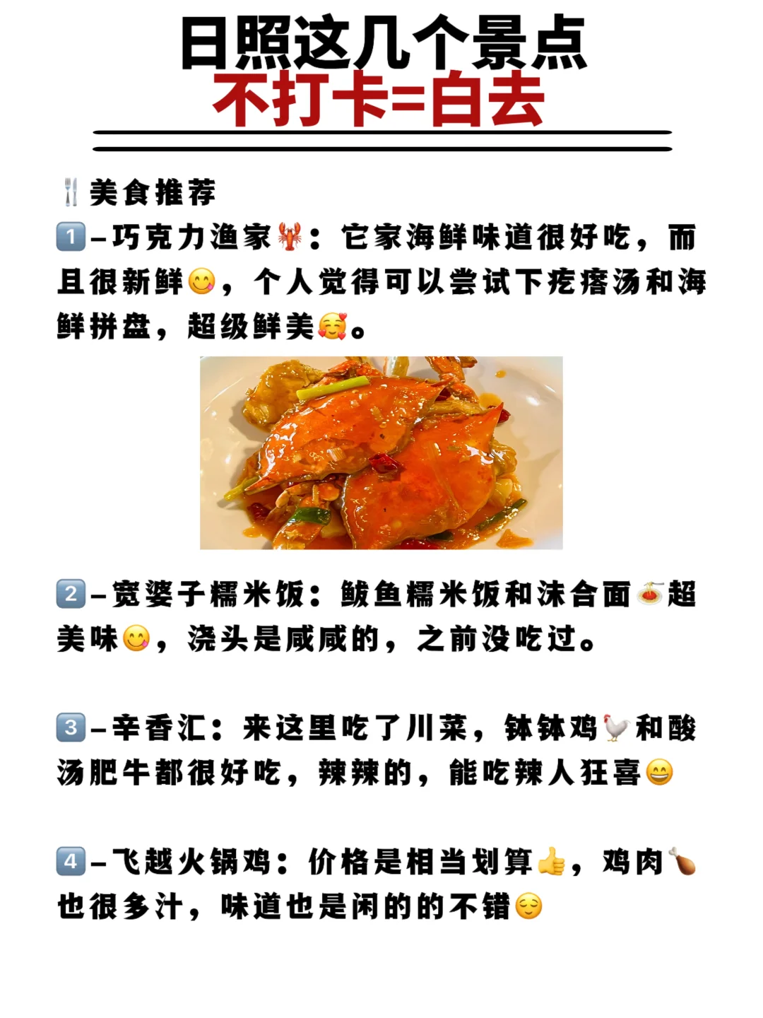 日照这几个景点，不打卡=白去