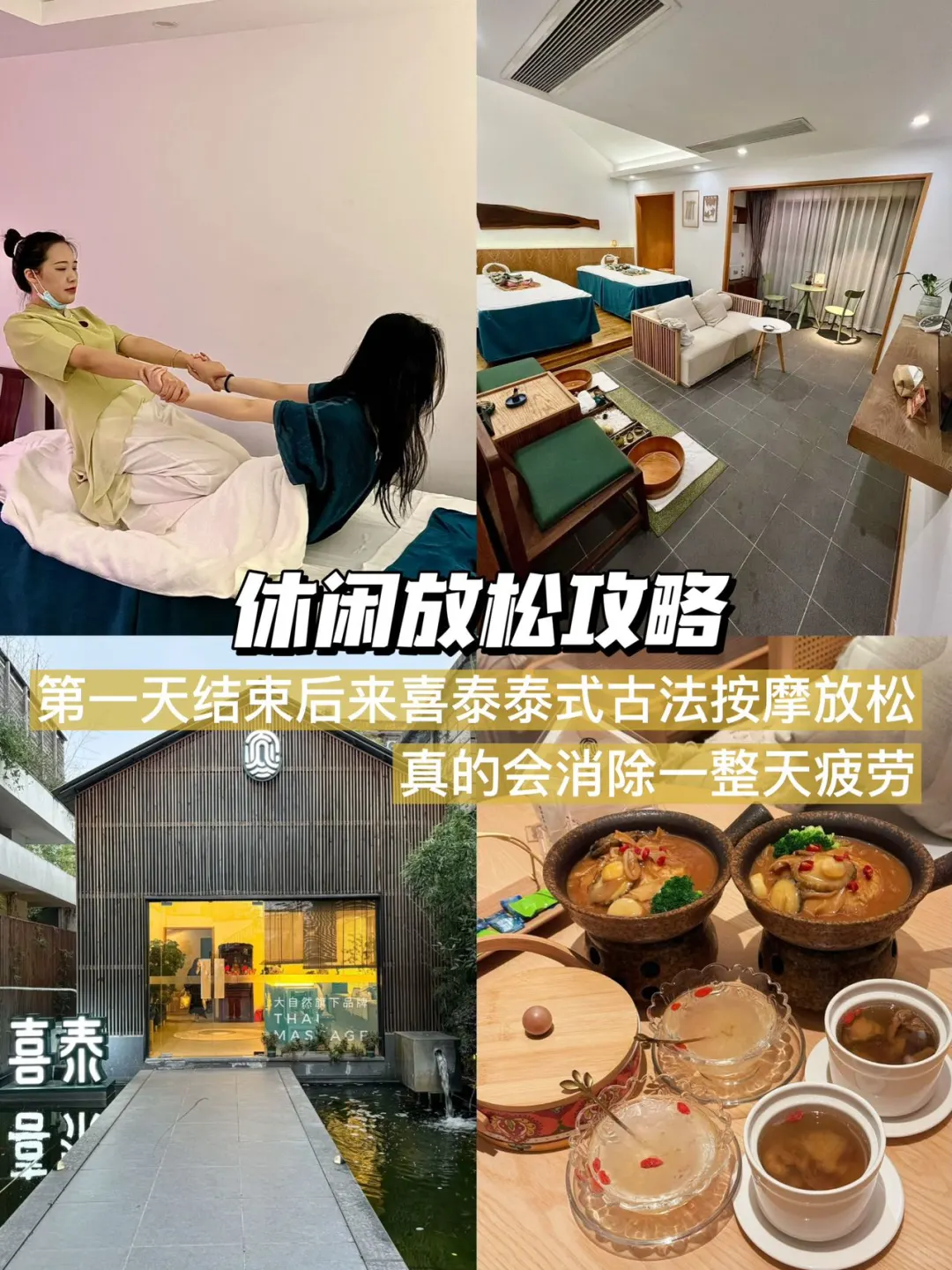 11月来泉州这样玩❗超详细2天1夜土著攻略