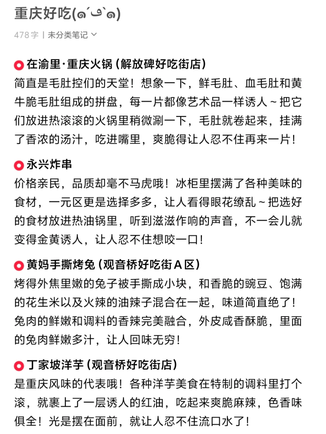 详细的计划给J人满满安全感💯重庆攻略