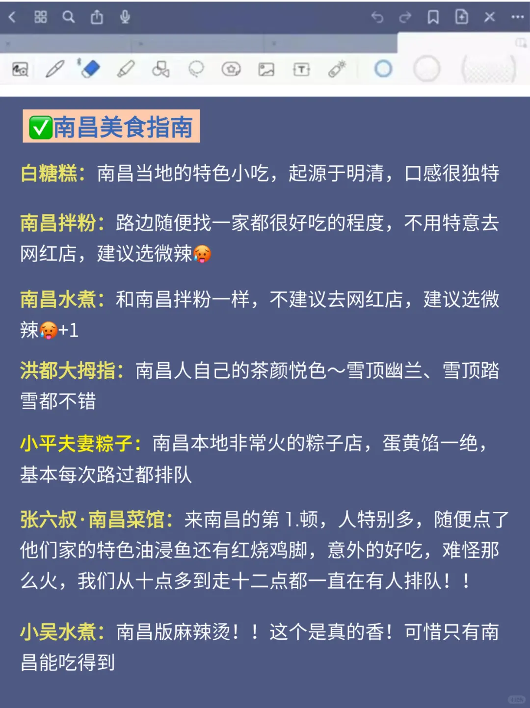 拜托🙏来南昌旅游千万别乱带衣服