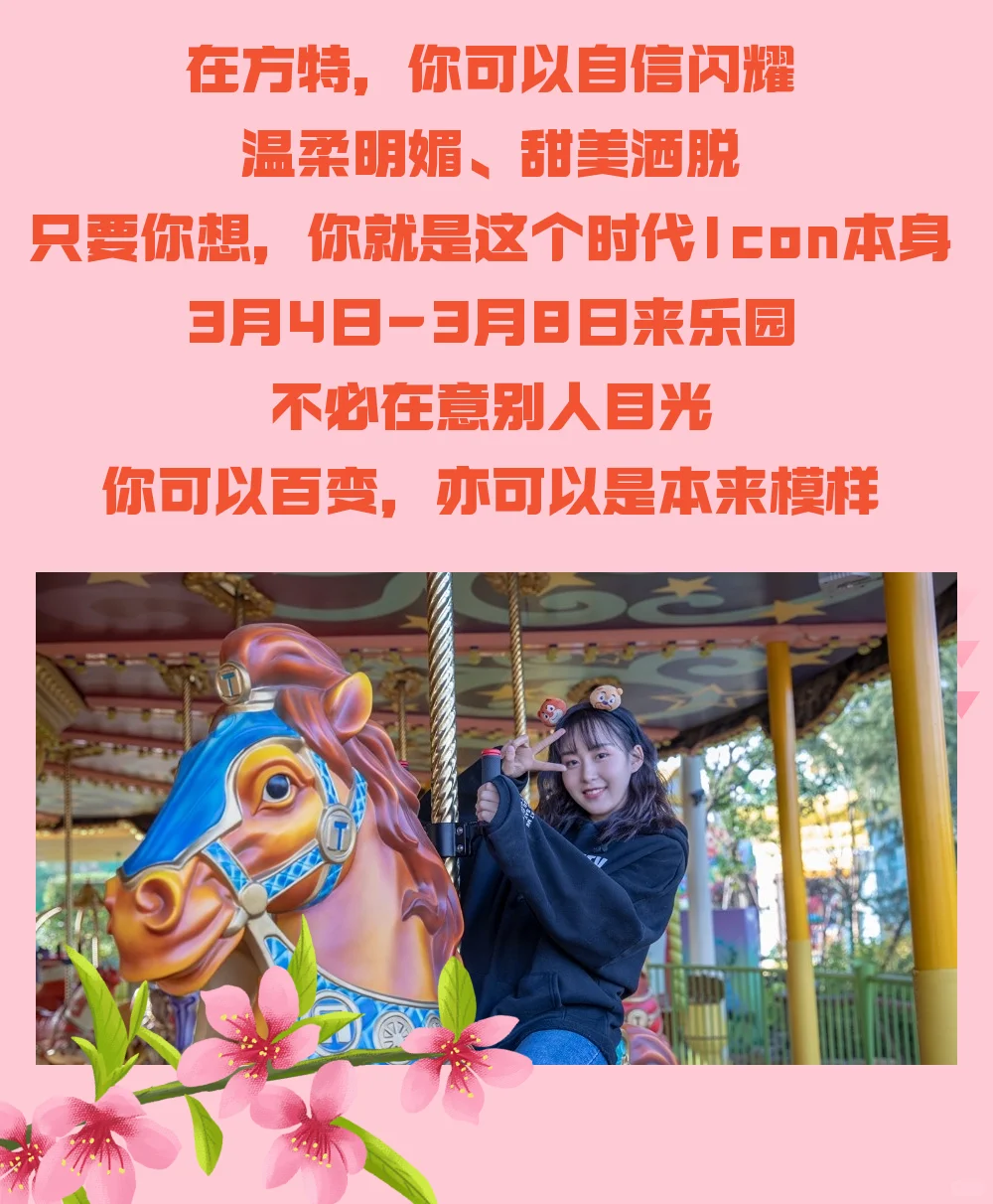 女神节，邯郸景区福利汇总来啦！