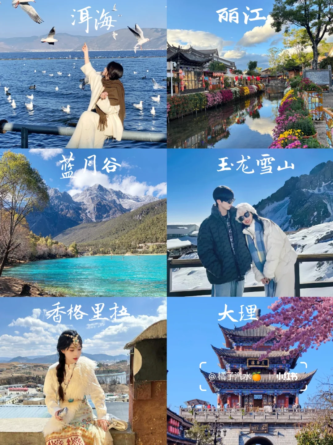 云南旅行👫七天花了2600，不踩雷路线❗