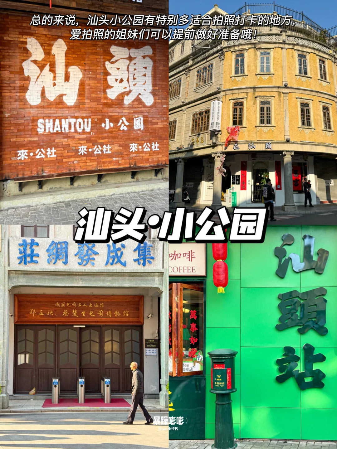 潮汕三天两晚！人均700保姆级逛吃攻略！