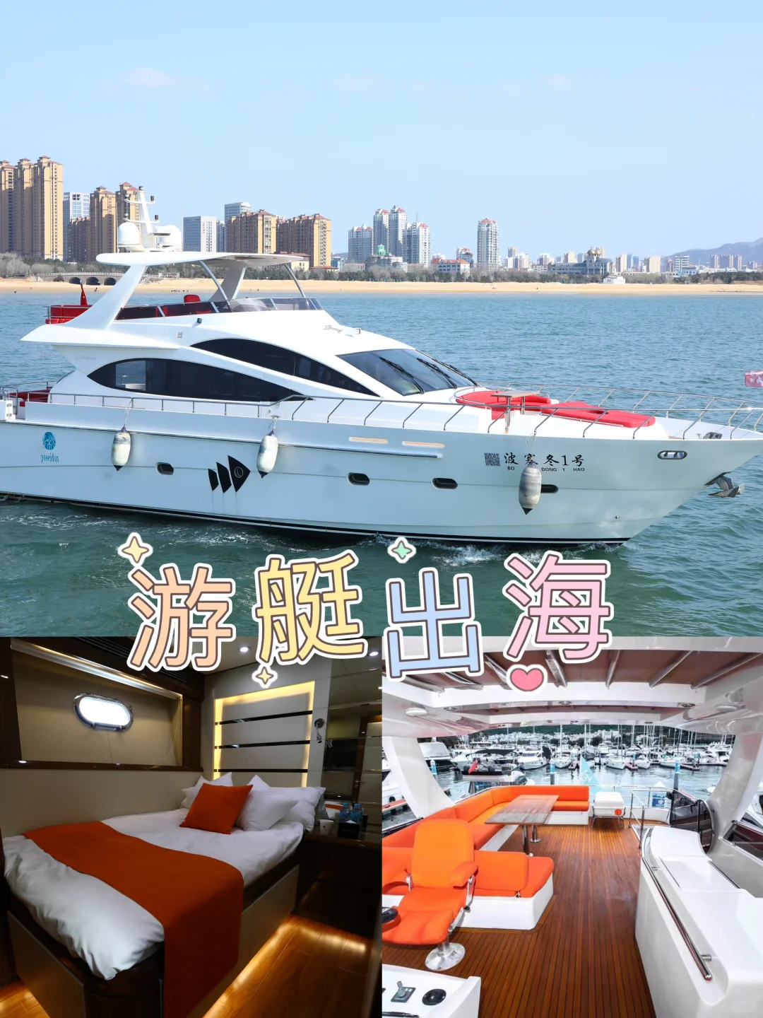 威海旅游攻略