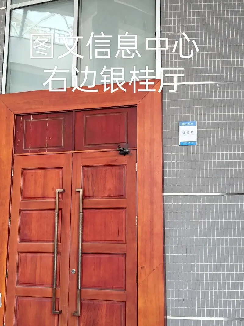 带你认识桂林旅游学院教学楼