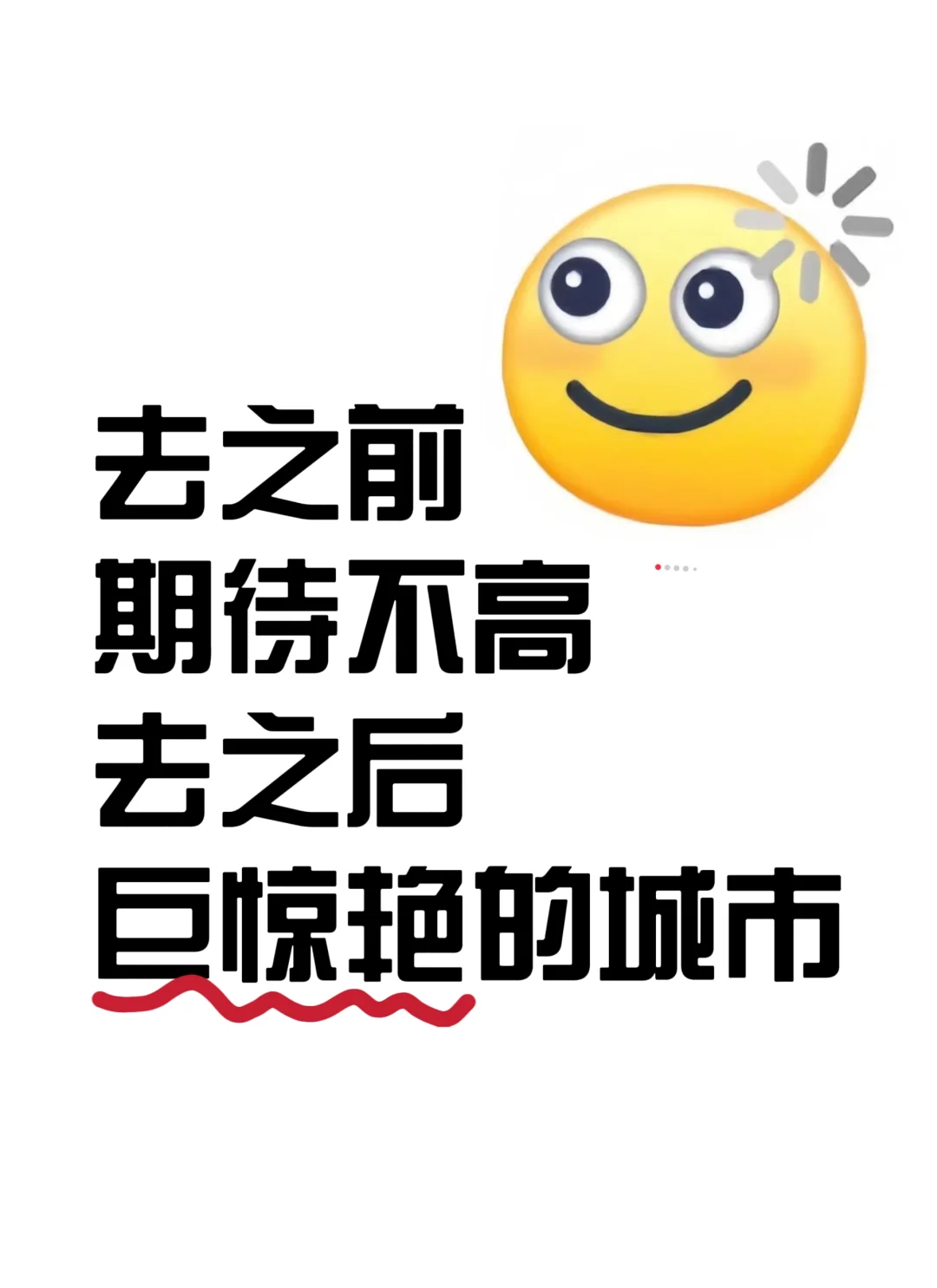 大家有没有去过这种城市，可以给我推荐一下