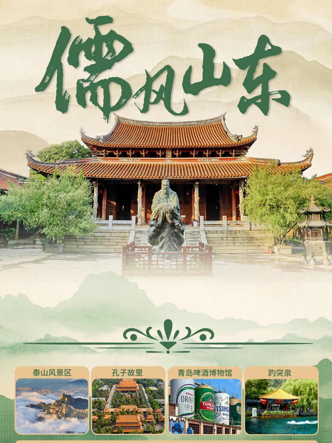 你好，新旅游人！