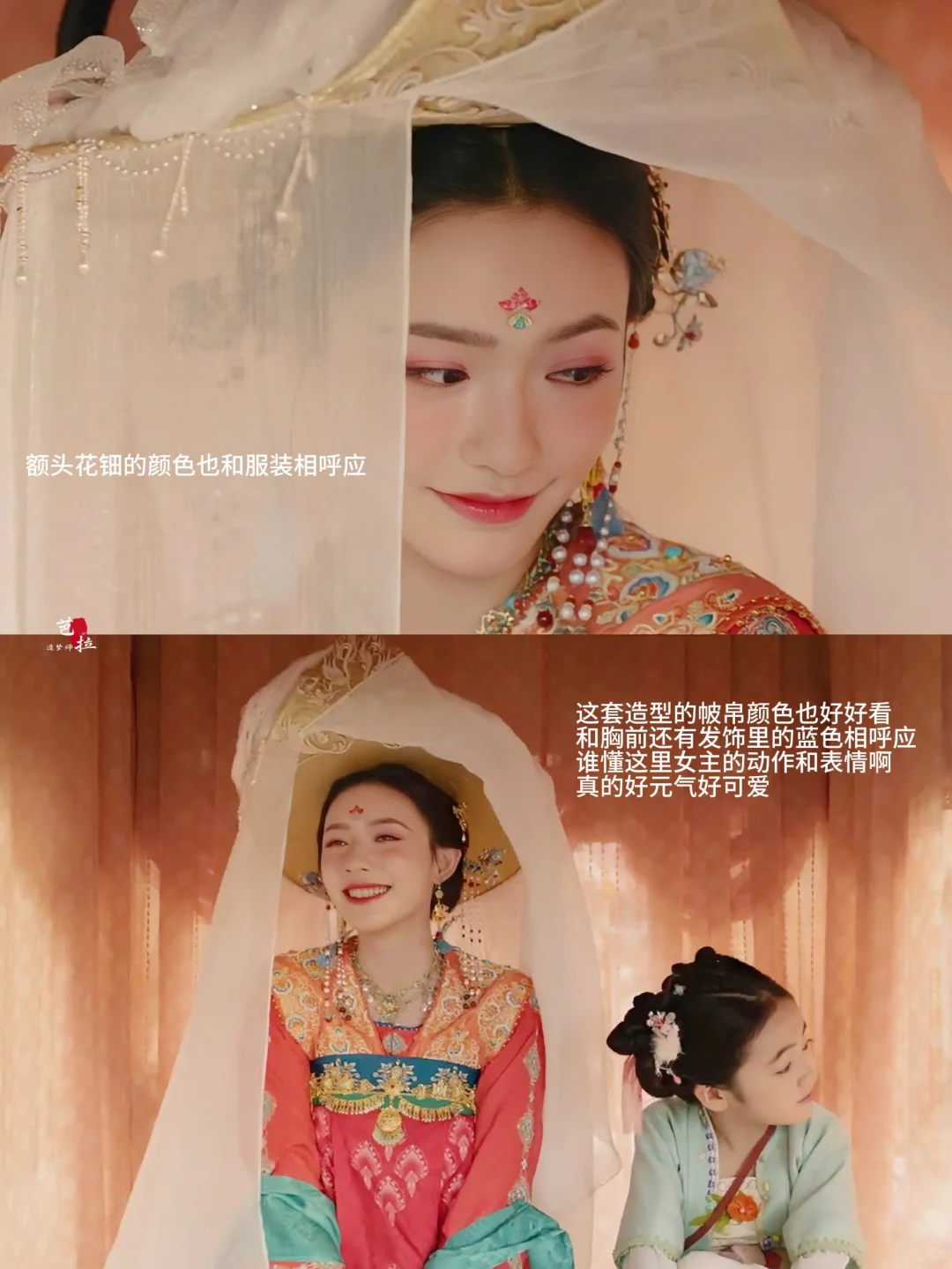终于又在内娱看到眼前一亮的妆造了