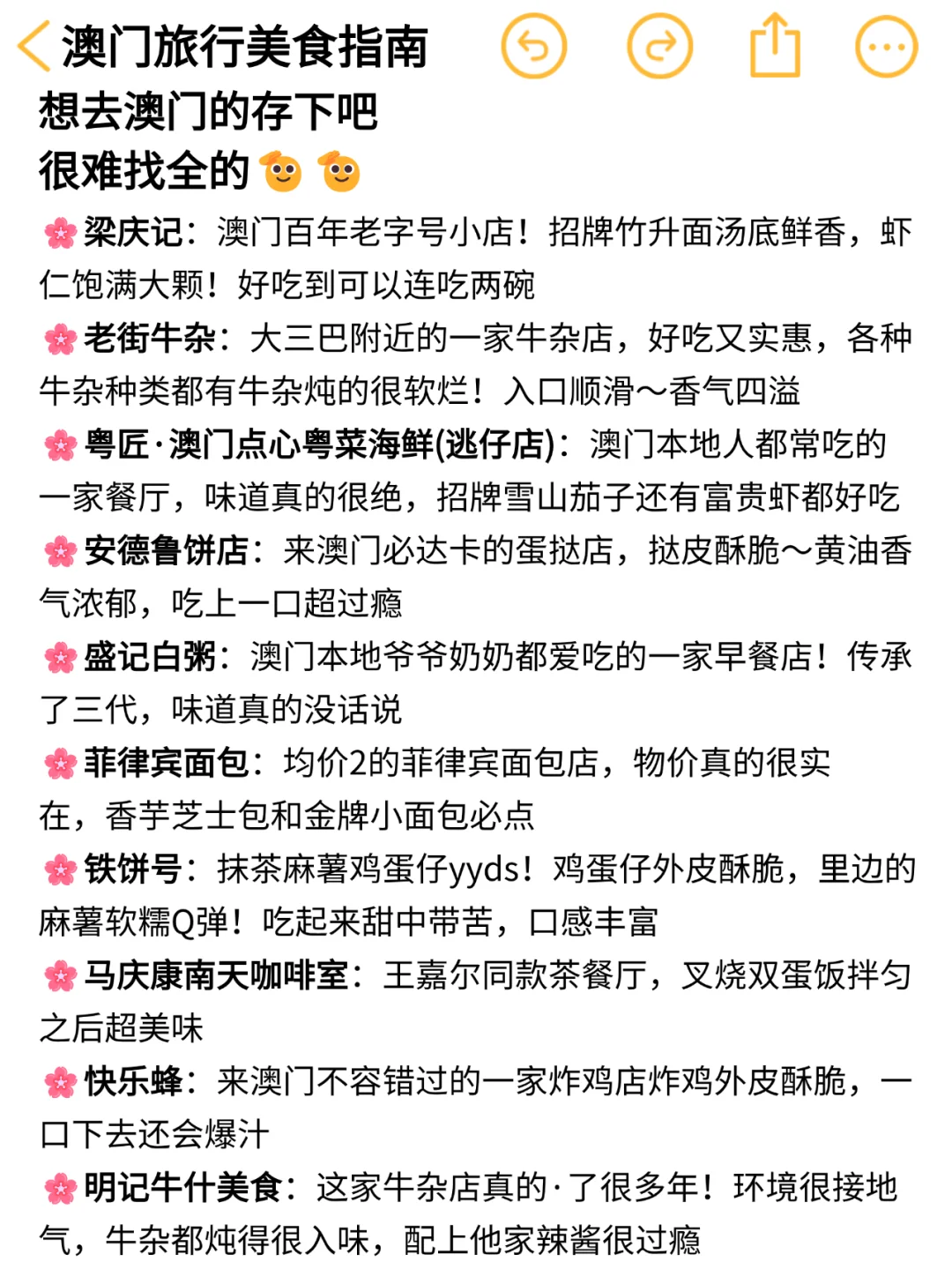 听劝👂🏻3-4月来澳门的姐妹请🐴住！