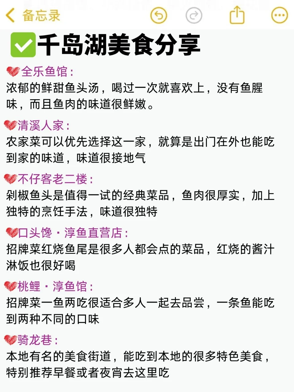 千岛湖旅游指南，本地人总结