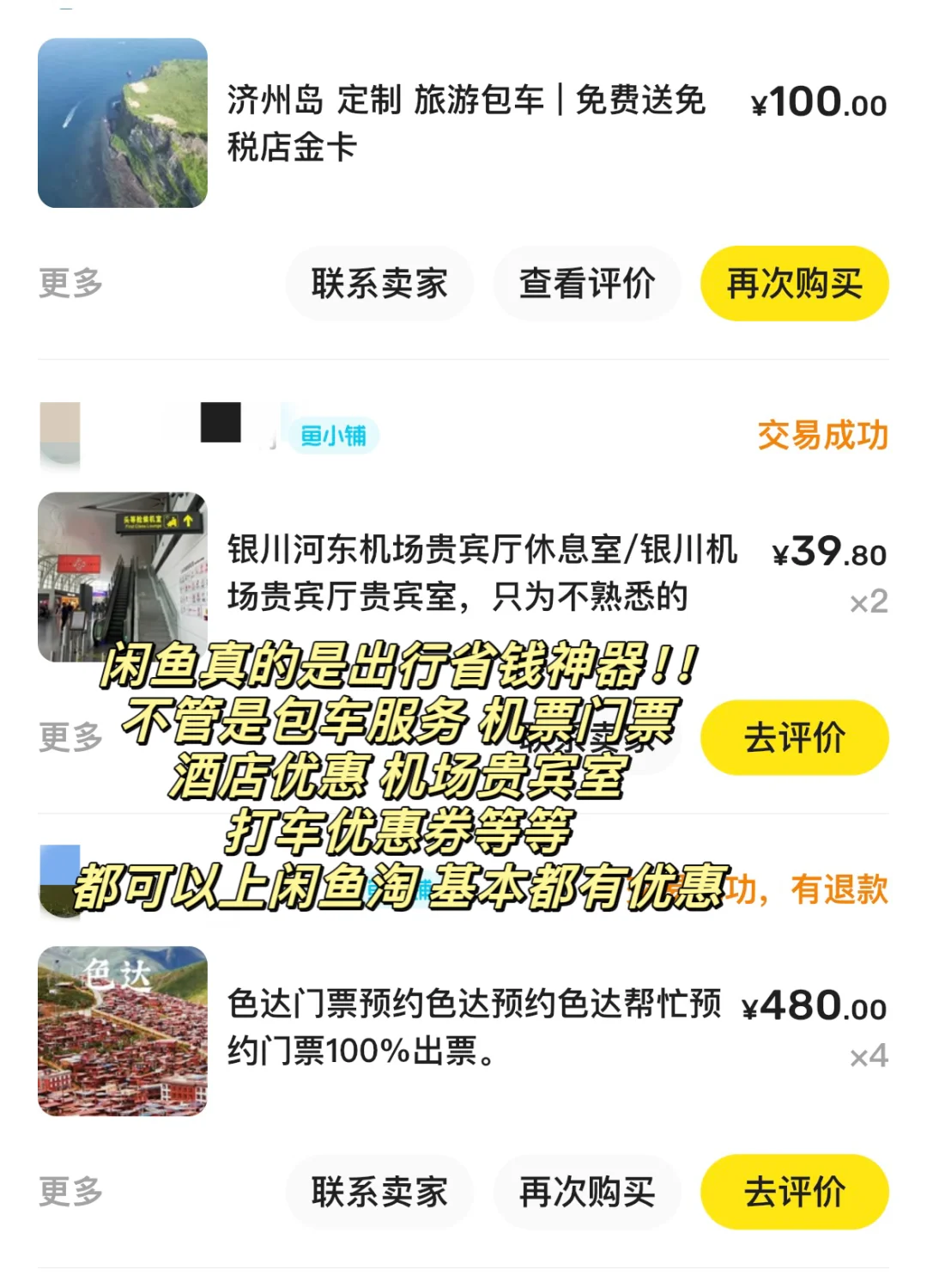 P人旅行一年花了多少钱？附省钱小tips