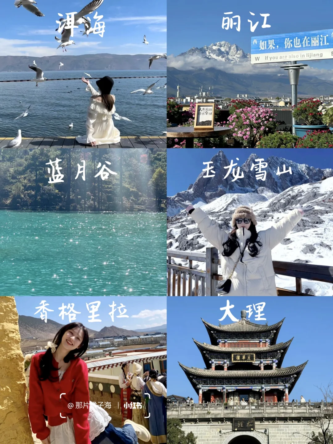 云南旅行👯七天花了2300💰谈谈感受！