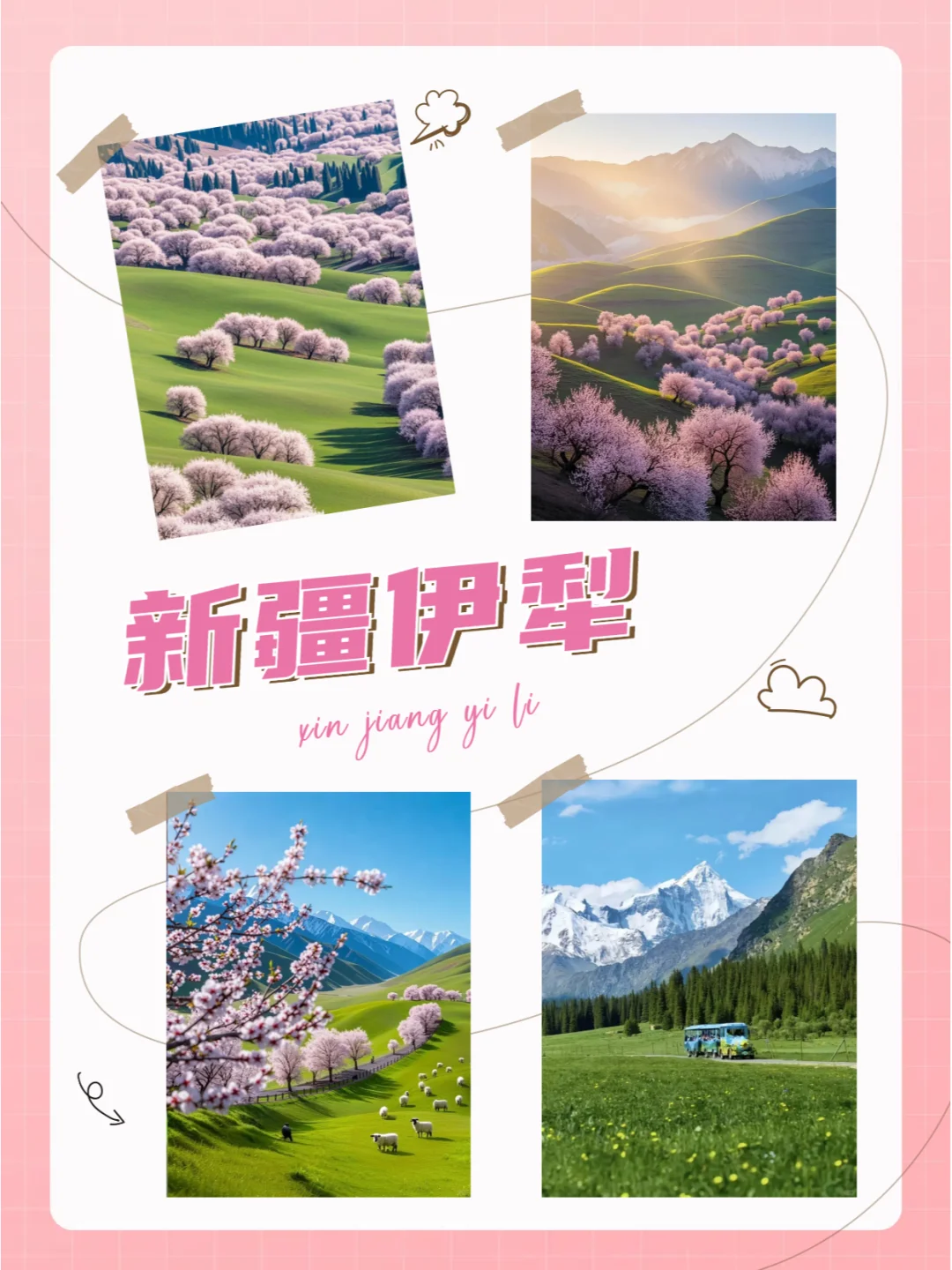 听劝，3月一定要去这12个地方！！