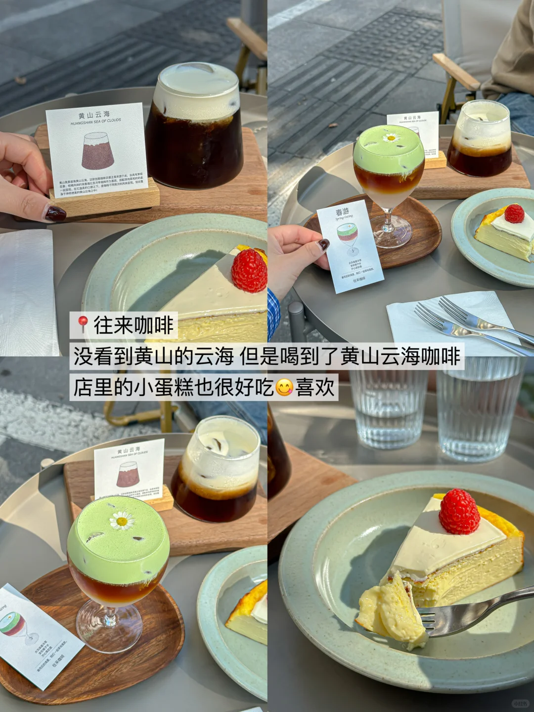 《周末出逃计划🗺️》第①站：安徽·黄山