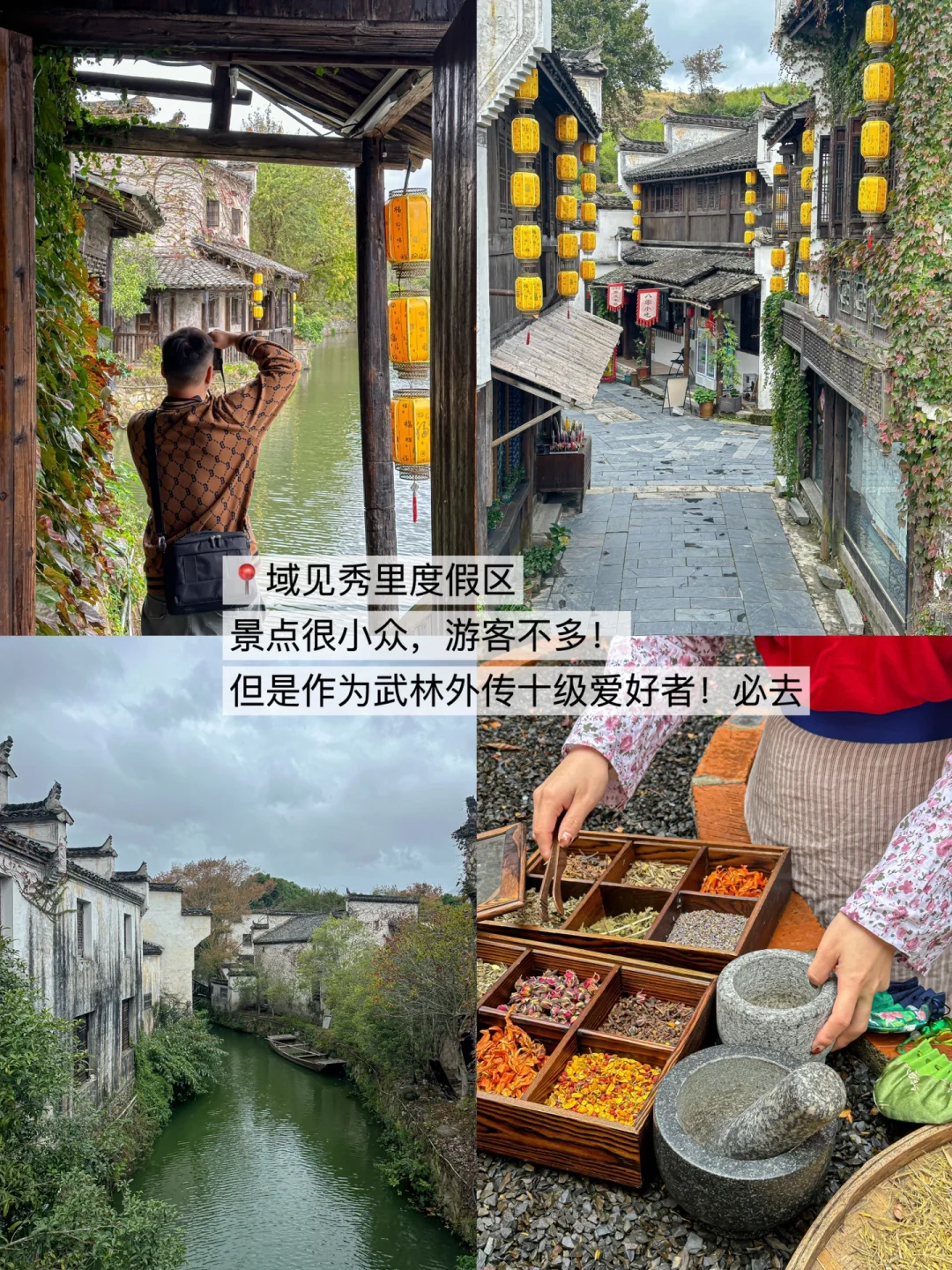 《周末出逃计划🗺️》第①站：安徽·黄山