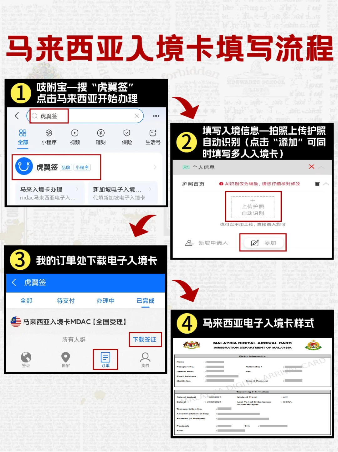 出国第一站首选免签的马来西亚❗附景点攻略