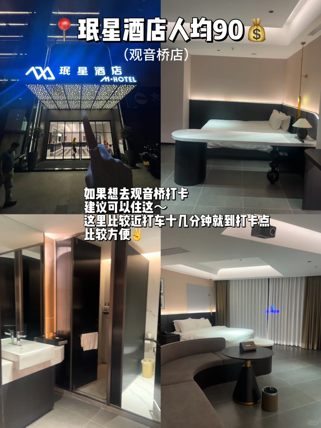 人均700💰重庆3️⃣天2️⃣晚！保姆级纯攻略…….