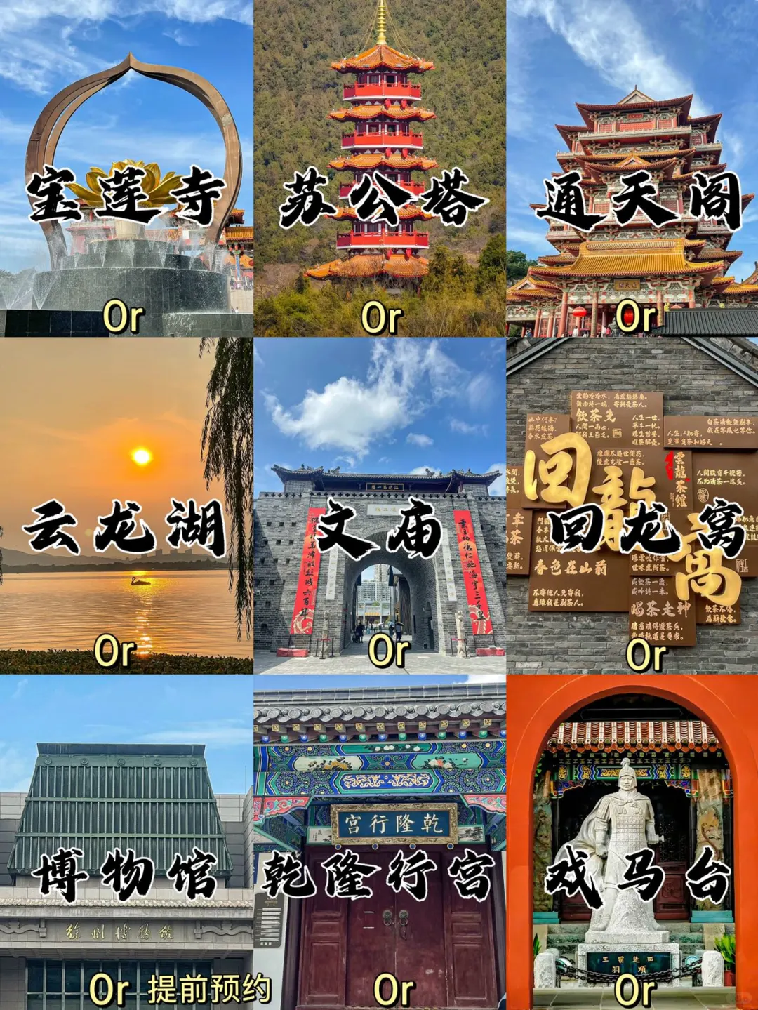 📍徐州｜两天一夜，省钱版（建议码住‼️）