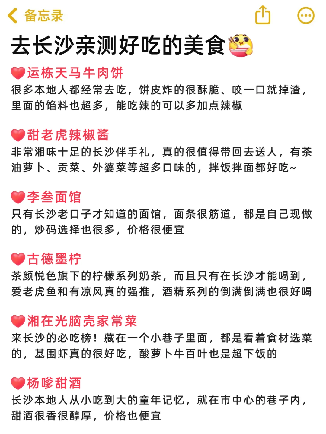 📍长沙2.28受难已回。。😅四人崩溃了