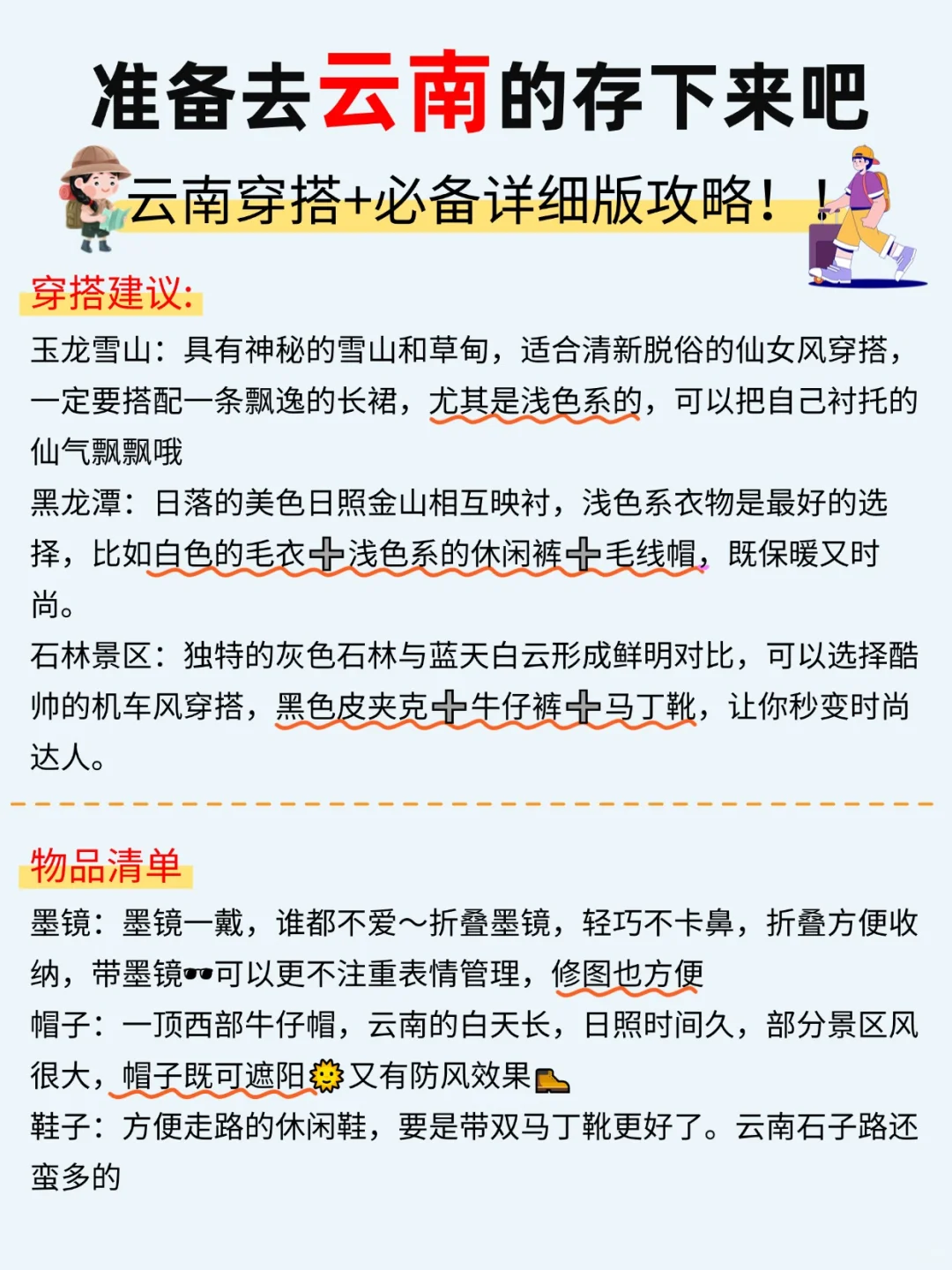 3-4月淡季云南旅游攻略！本地人大实话🙏