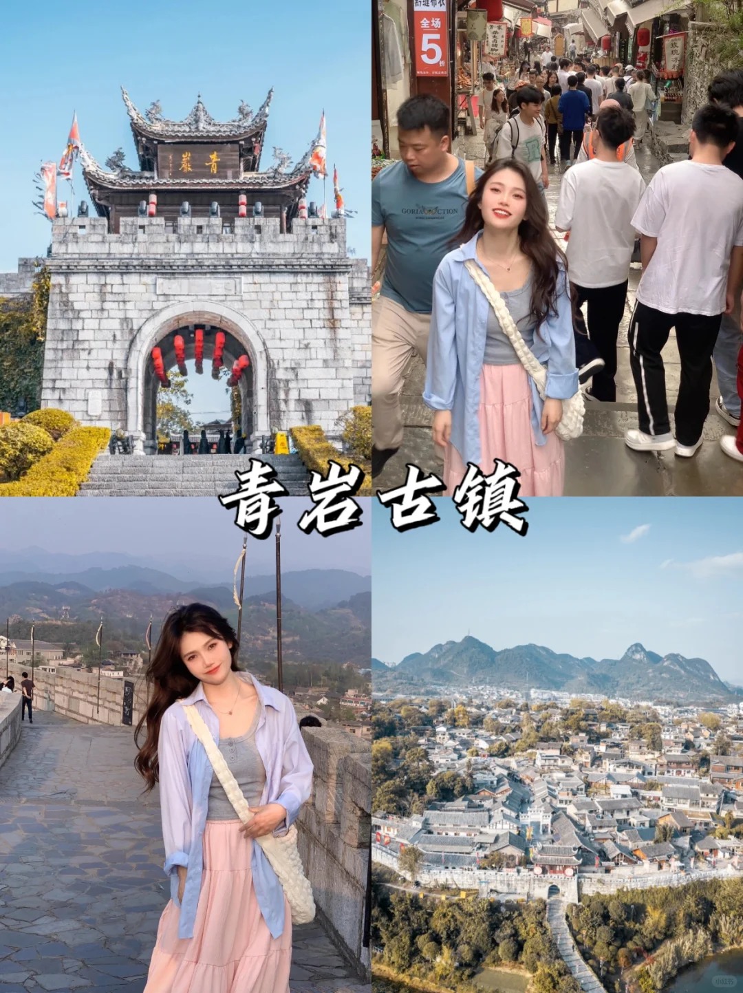 贵州旅游！给3-5月出行的姐妹避避雷💣