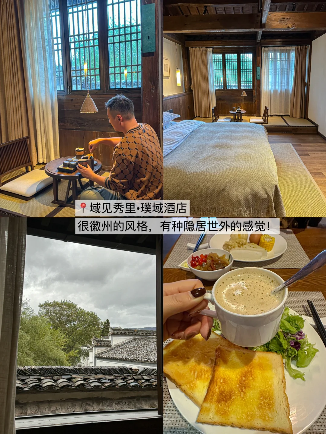 《周末出逃计划🗺️》第①站：安徽·黄山