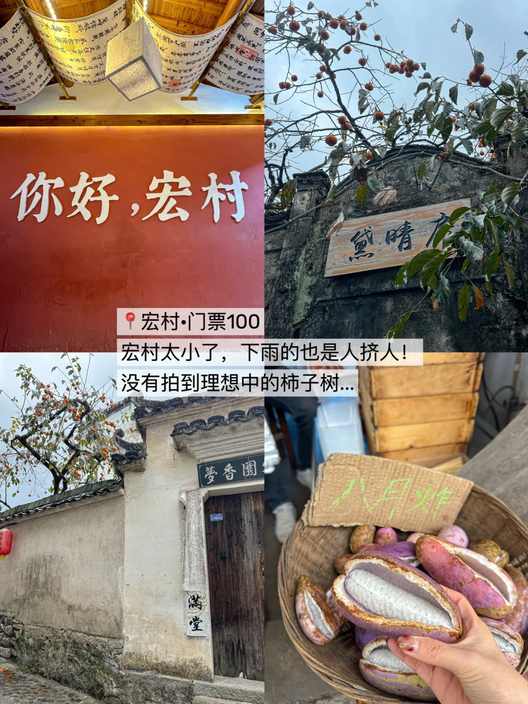 《周末出逃计划🗺️》第①站：安徽·黄山