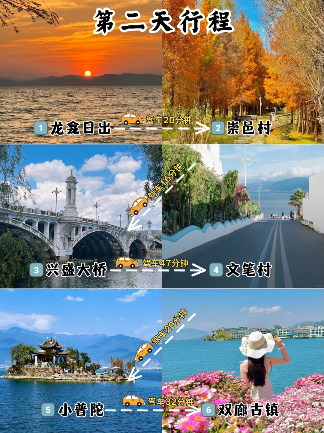 大理旅游攻略🔥3天2晚怎么玩？
